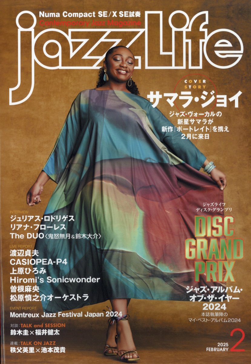 jazz Life (ジャズライフ) 2025年 02月号 [雑誌]/ジャズライフ