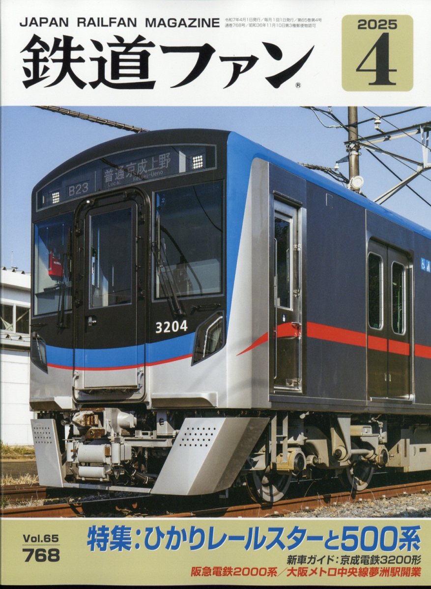 楽天市場】カトー Nゲージ/KATO 10-383 500系新幹線「のぞみ」 5両増結