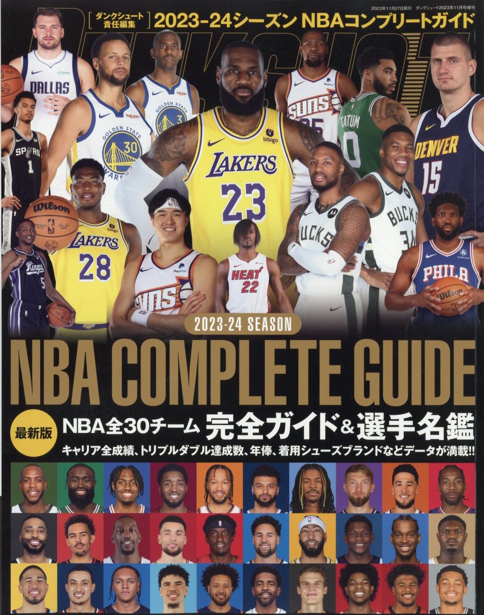 楽天市場】Slugger(スラッガー) 増刊 大谷翔平2021シーズン総集編 2021