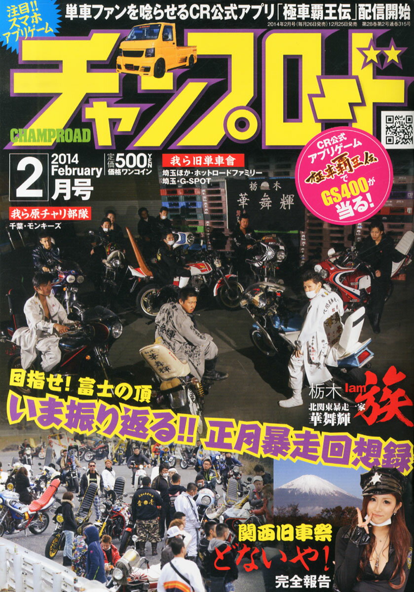 楽天市場】チャンプロード 2013年 08月号 [雑誌]/笠倉出版社 | 価格