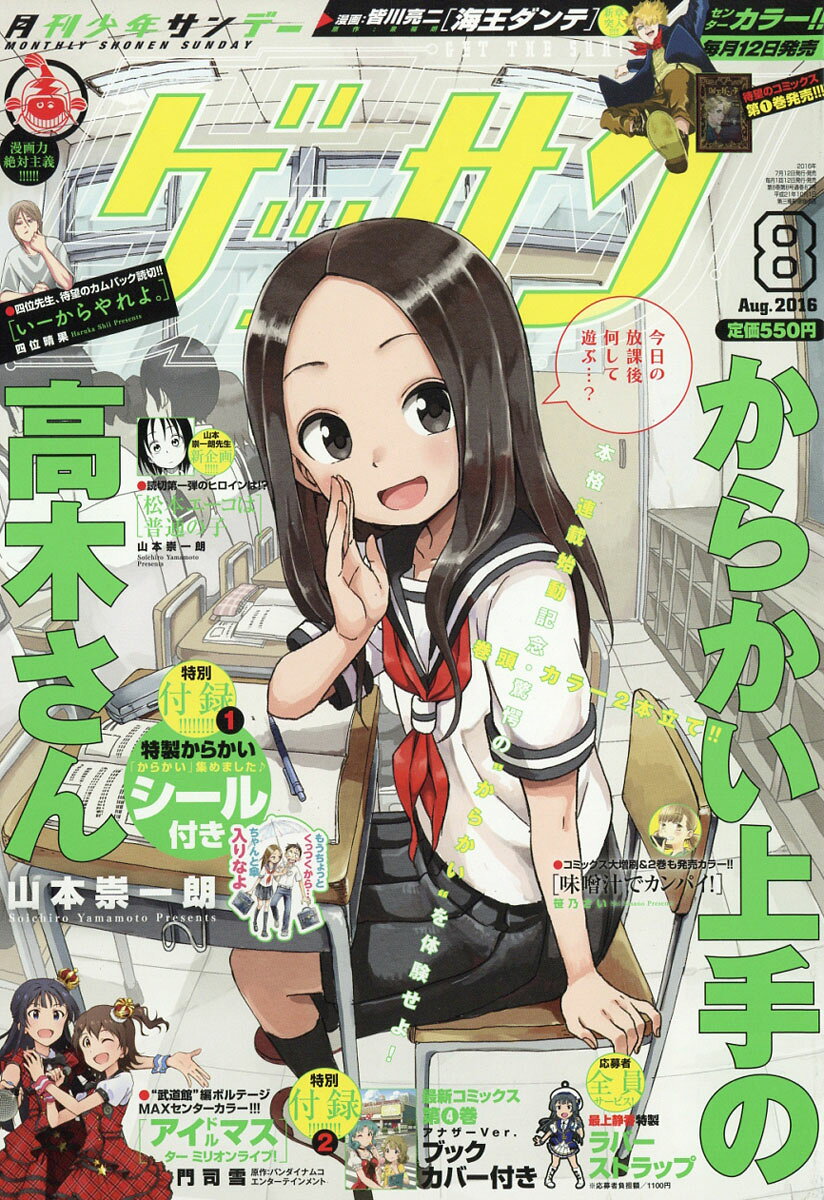 楽天市場】メガミマガジンRX COLLECTION VOL.3 2025年 05月号 [雑誌