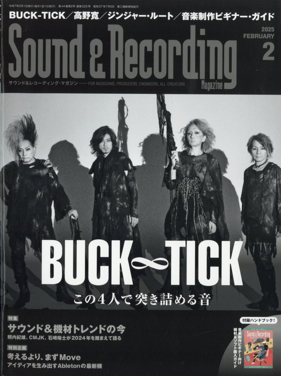 Sound&Recording Magazine (サウンド アンド レコーディング マガジン) 2025年 02月号 [雑誌]/リットーミュージック
