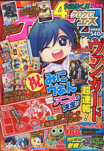 楽天市場】ケロケロエース 2012年1月号 雑誌 / ケロケロエース編集部