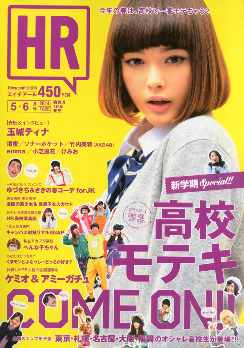 品質は非常に良い 楽天市場】HR (エイチアール) [雑誌 05月号 2015年 #031 語学+参考書