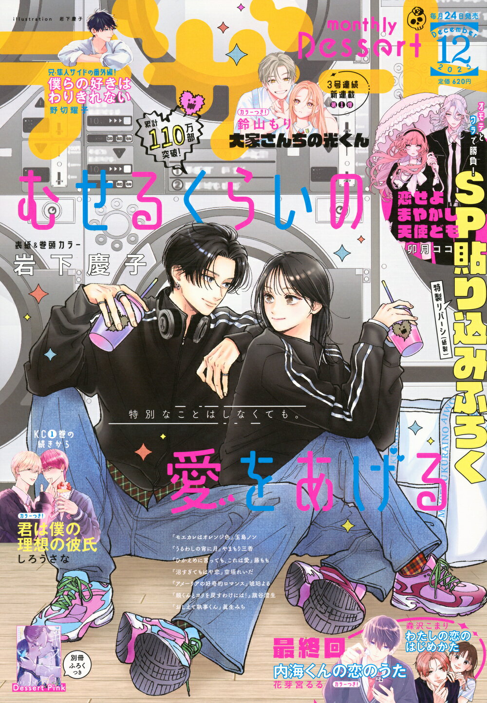 楽天市場】Cheese! (チーズ) 2025年 12月号 [雑誌]/小学館 | 価格比較