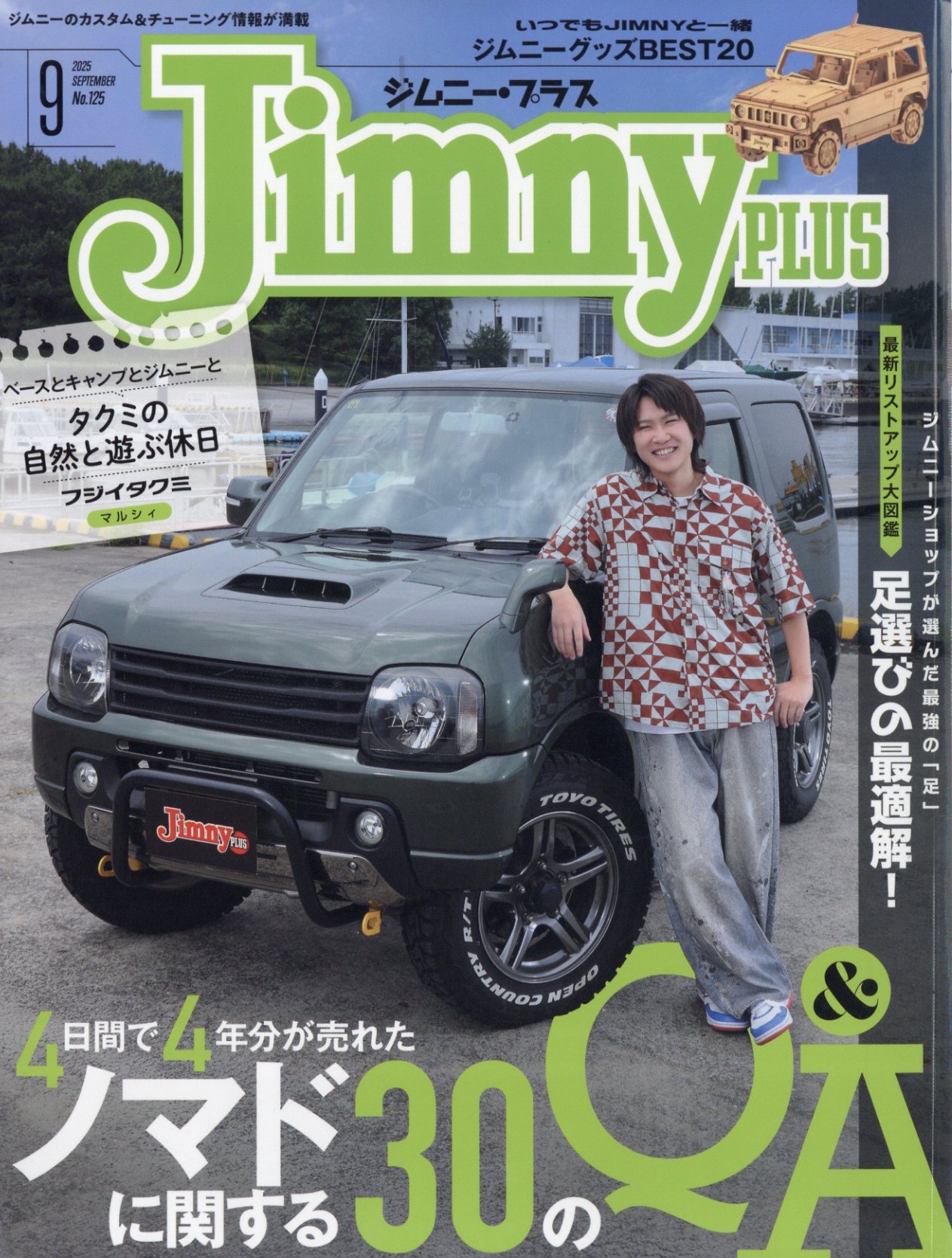 Jimny PLUS (ジムニー・プラス) 2025年 09月号 [雑誌]/グラフィス(港区)