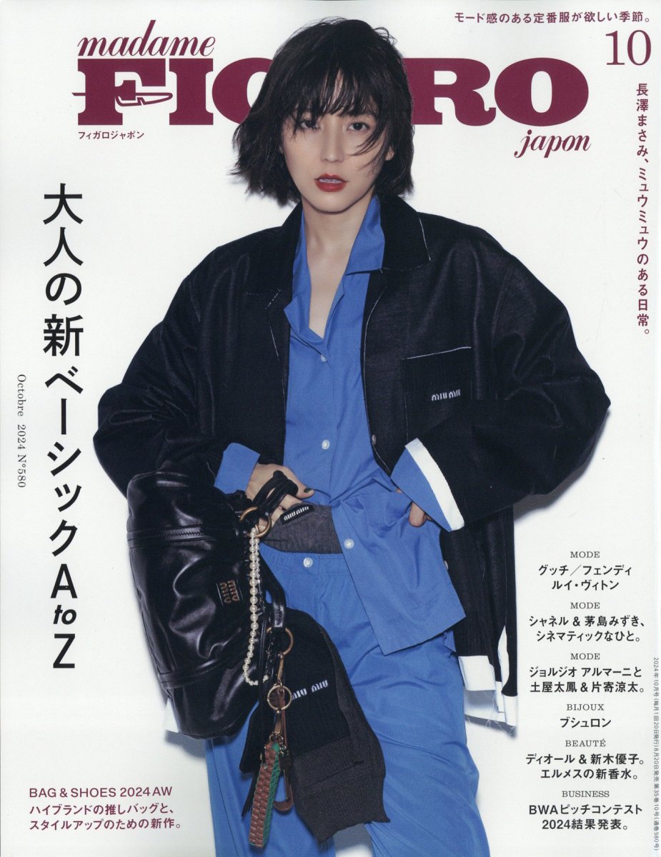 楽天市場】madame FIGARO japon (フィガロ ジャポン) 増刊 2024年 08月