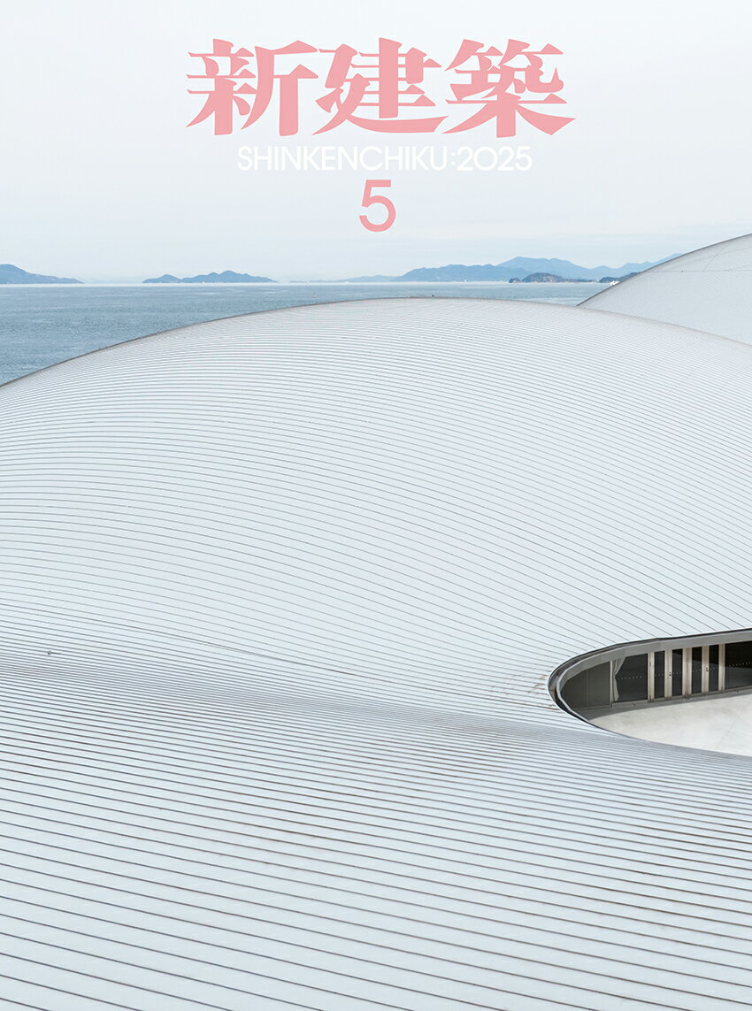 楽天市場】新建築 2025年 12月号 [雑誌]/新建築社 | 価格比較 - 商品