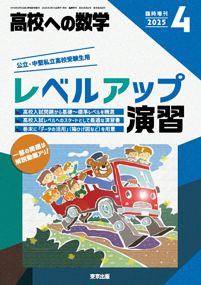 楽天市場】大学への数学増刊 新数学スタンダード演習 2025年 04月号
