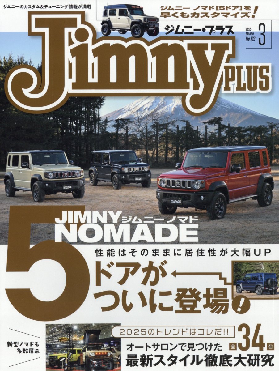 Jimny PLUS (ジムニー・プラス) 2025年 03月号 [雑誌]/グラフィス(港区)