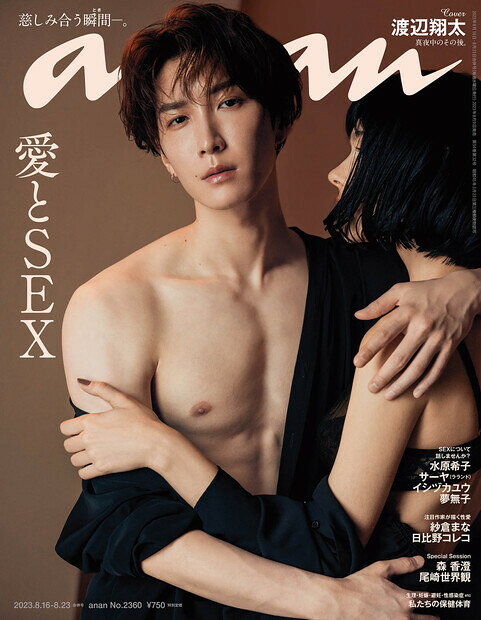 楽天市場】anan (アンアン) 2022年 8/24号 [雑誌]/マガジンハウス