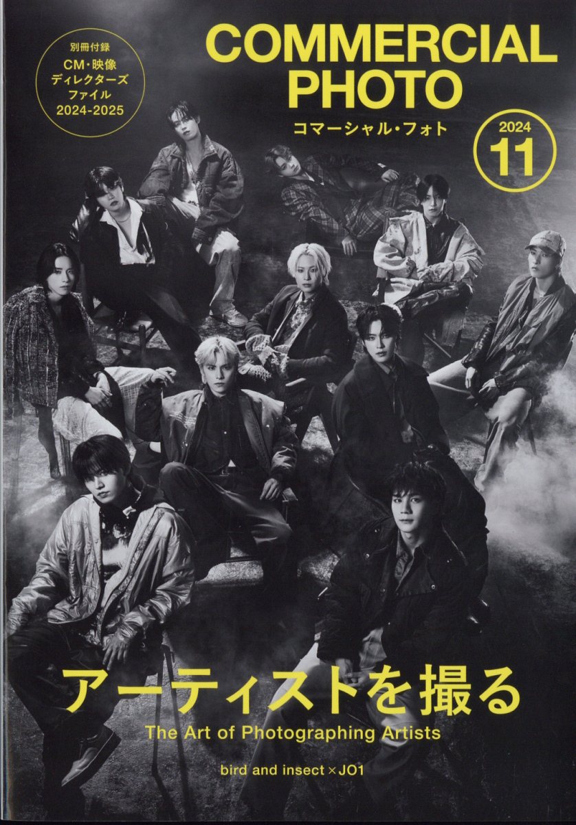 COMMERCIAL PHOTO (コマーシャル・フォト) 2024年 11月号 [雑誌]/玄光社