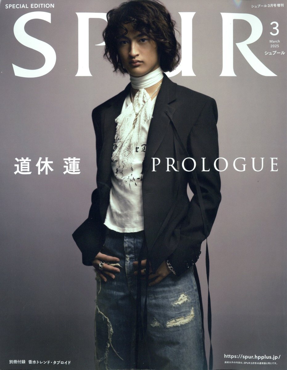 楽天市場】表紙違い版 SPUR (シュプール) 2022年 09月号 [雑誌]/集英社