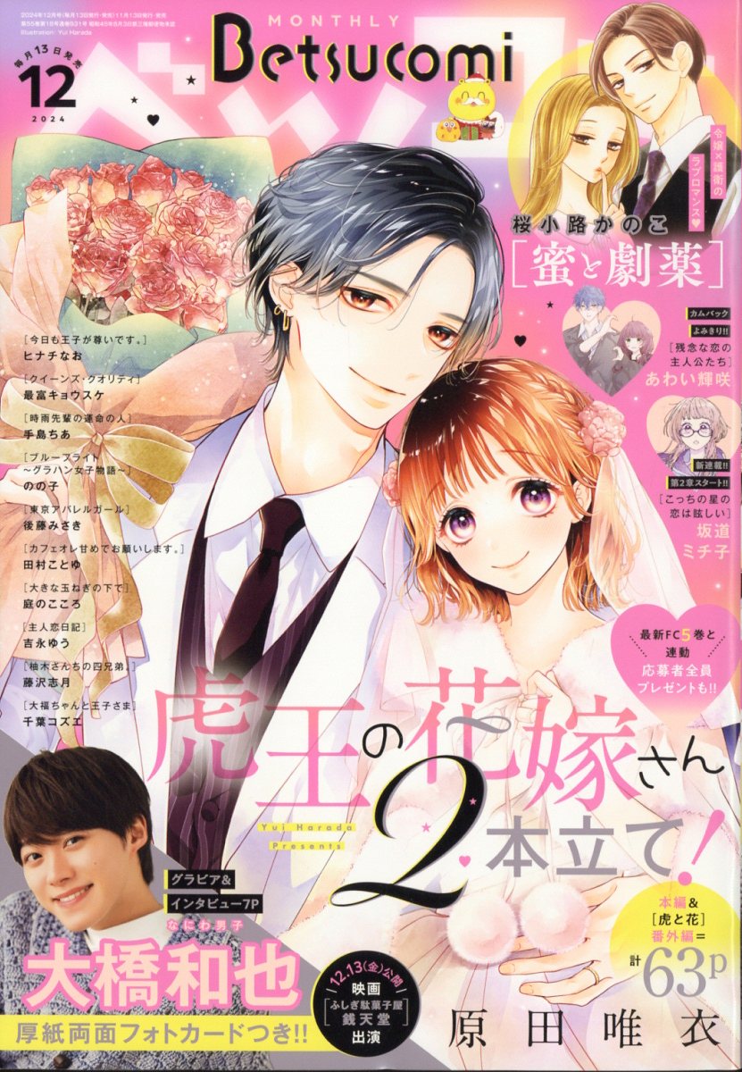 ベツコミ　まとめ売り ベツコミ まとめ売り ベツコミ まとめ売り ベツコミ | 小学館公式総合