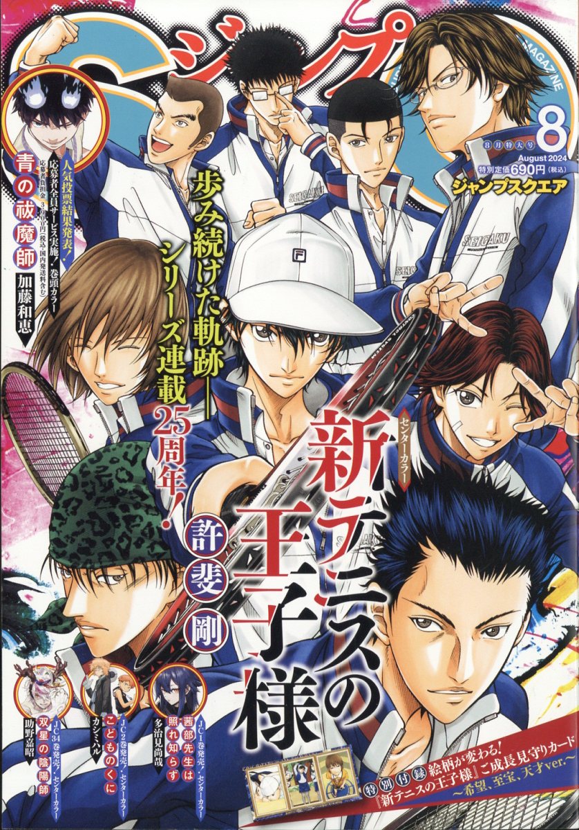 楽天市場】裏モノ JAPAN (ジャパン) 2024年 08月号 [雑誌]/鉄人社