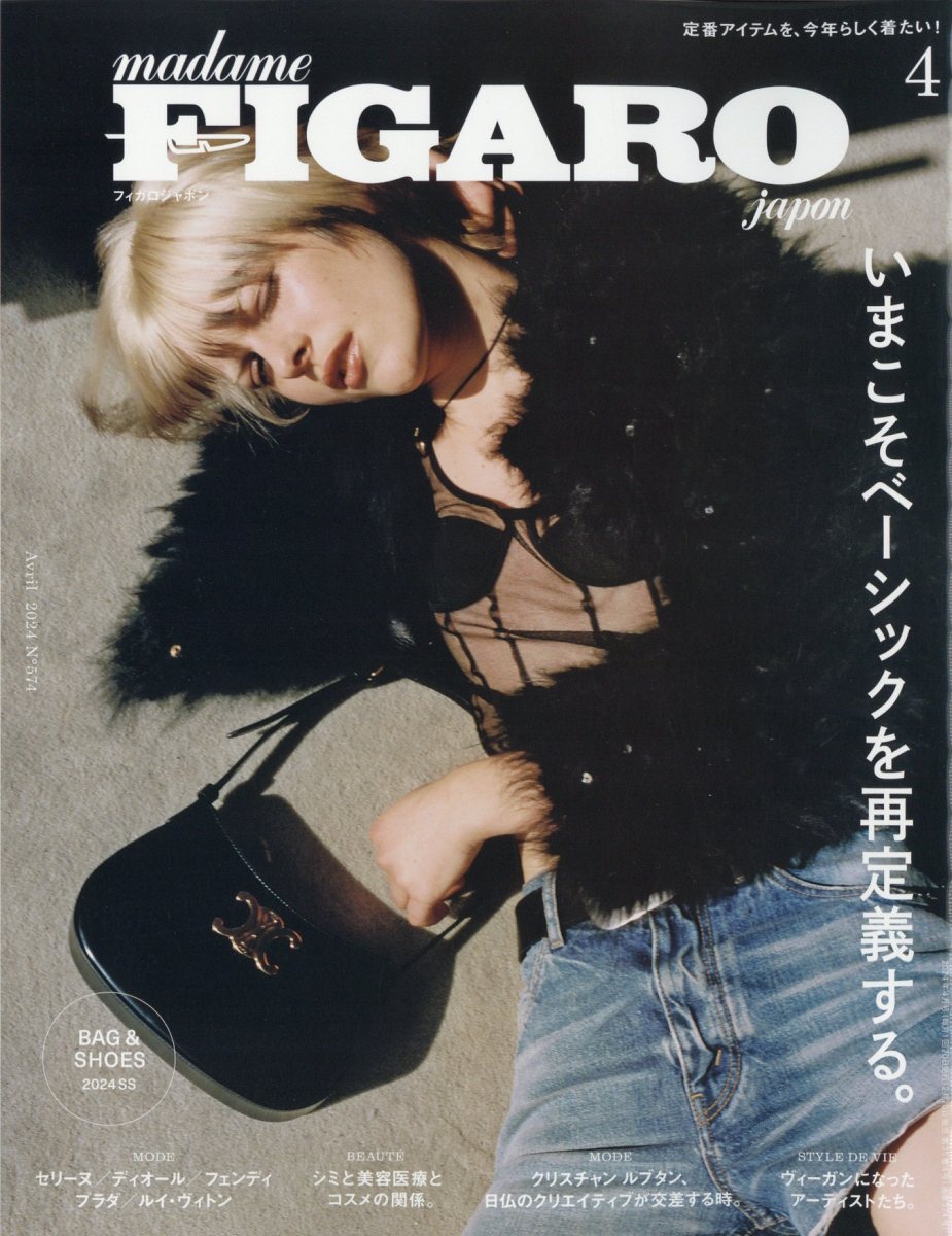 楽天市場】madame FIGARO japon (フィガロ ジャポン) 2026年 04月号