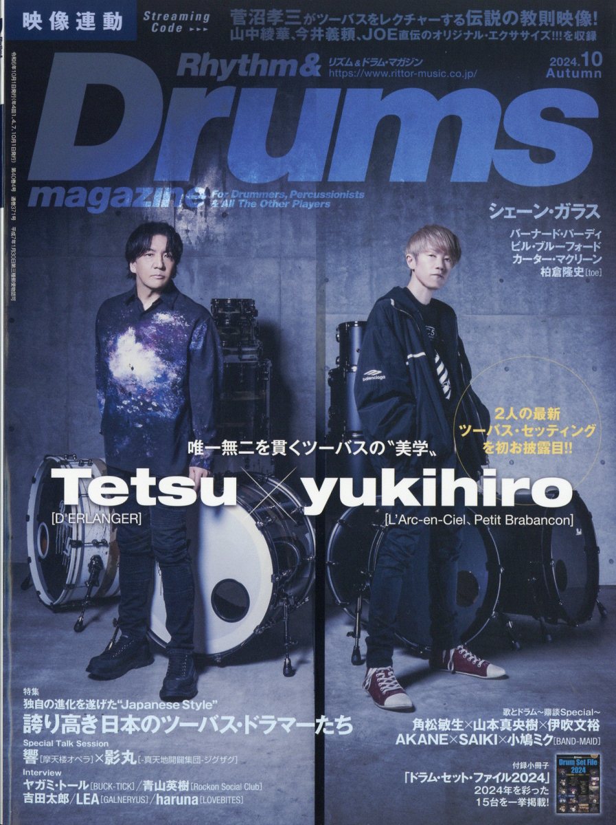 Rhythm&Drums magazine (リズム アンド ドラムマガジン) 2024年 10月号 [雑誌]/リットーミュージック