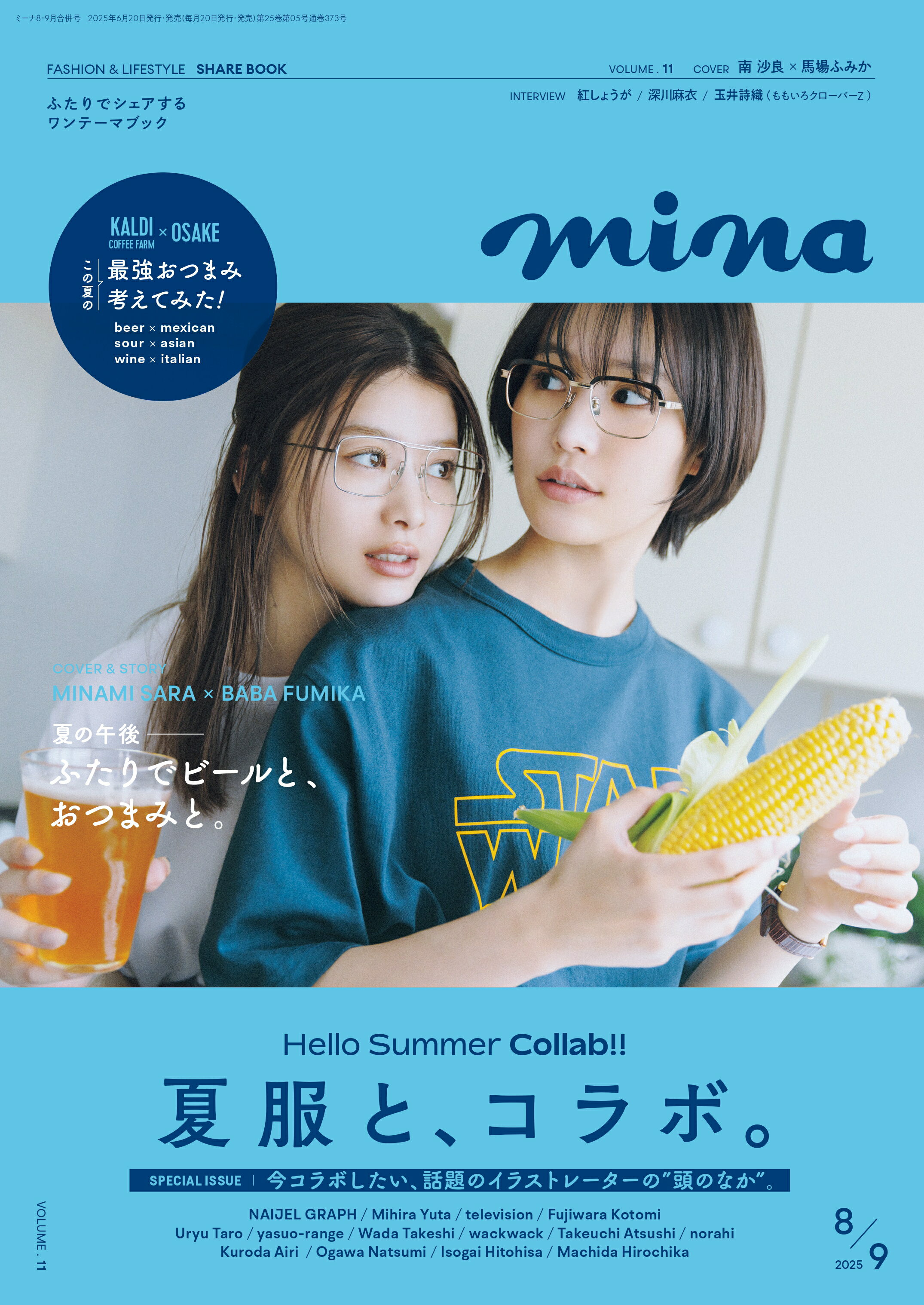 mina（ミーナ）2022年3月号 楽天市場】mina (ミーナ) 2022年 03月号 [雑誌]/主婦の友社