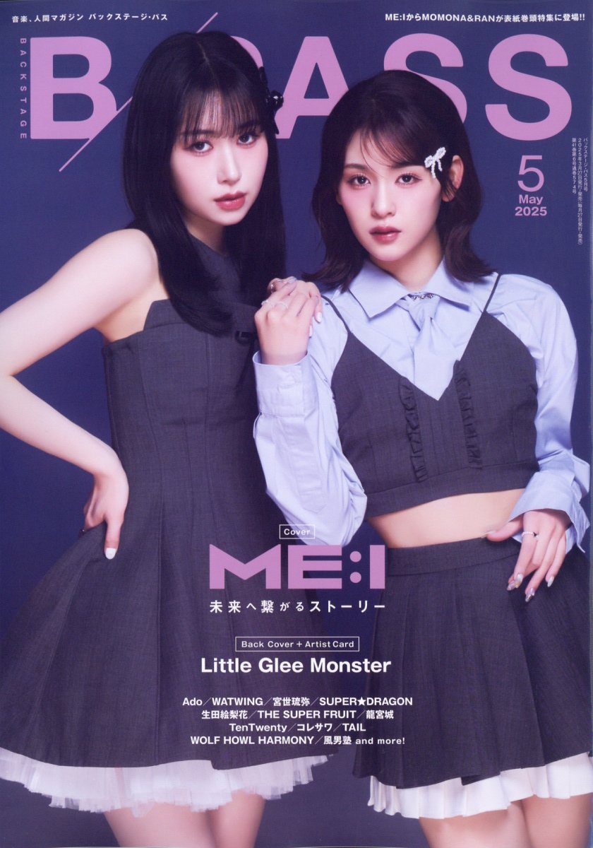 BACKSTAGE PASS (バックステージ・パス) 2025年 05月号 [雑誌]/シンコーミュージック・エンタテイメント