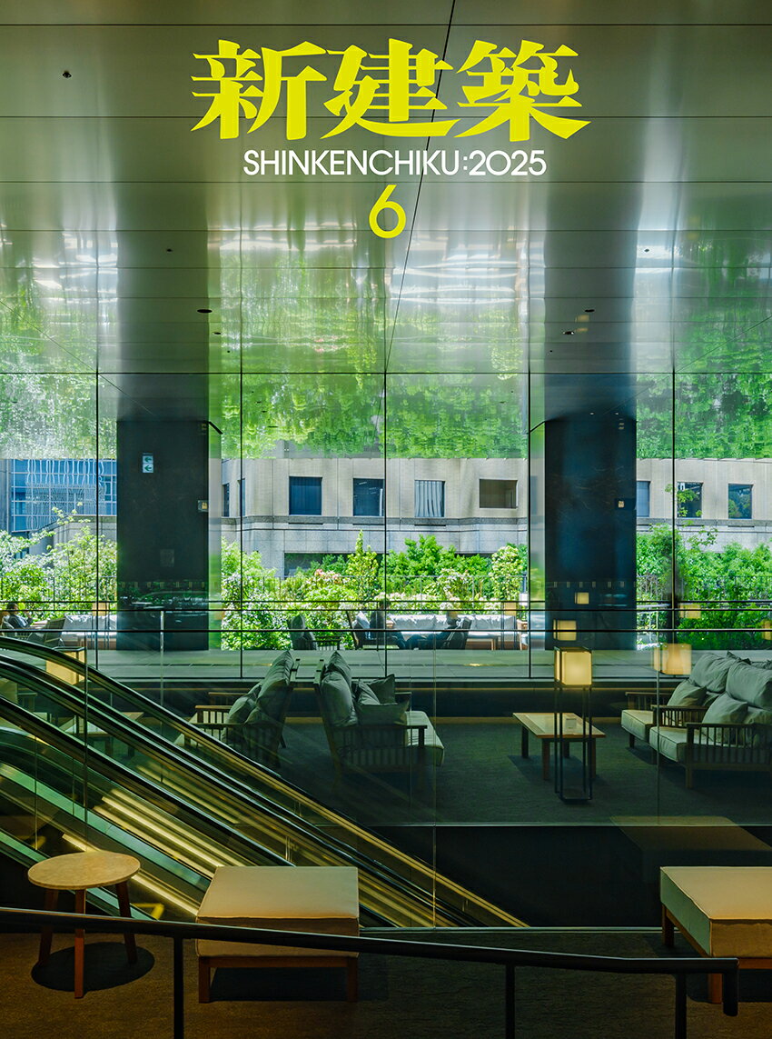 楽天市場】新建築 2025年 11月号 [雑誌]/新建築社 | 価格比較 - 商品