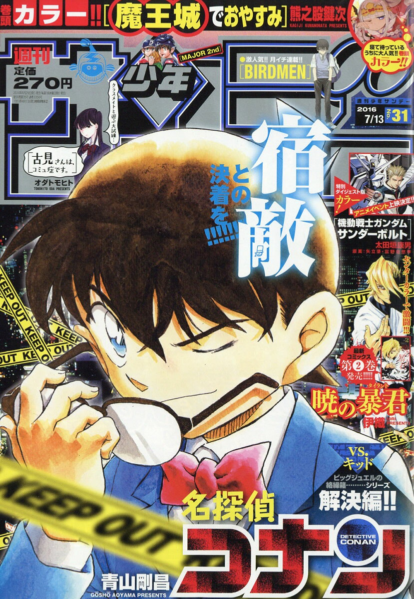 楽天市場】メガミマガジンRX COLLECTION VOL.3 2025年 05月号 [雑誌