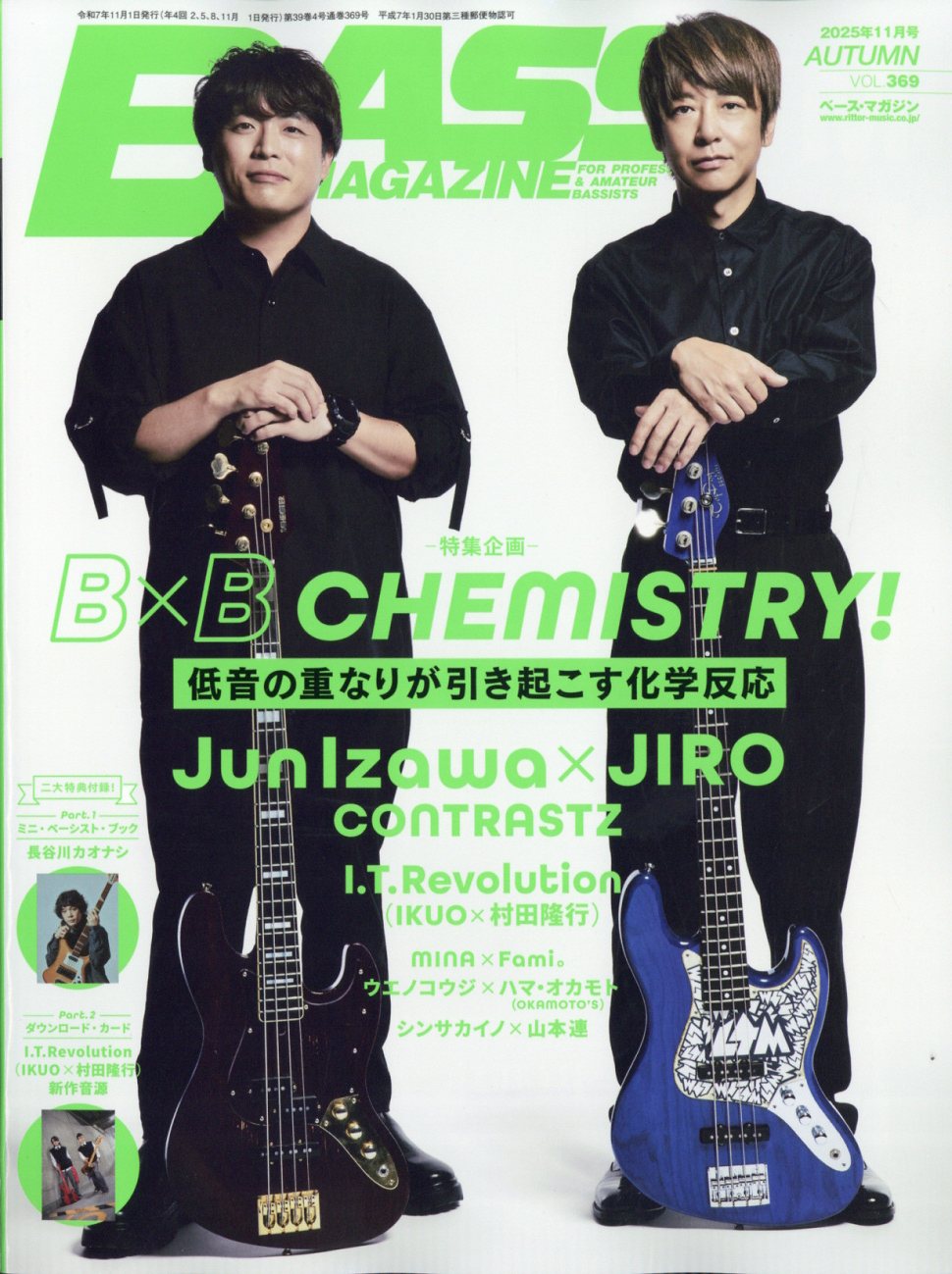 BASS MAGAZINE (ベース マガジン) 2025年 11月号 [雑誌]/リットーミュージック