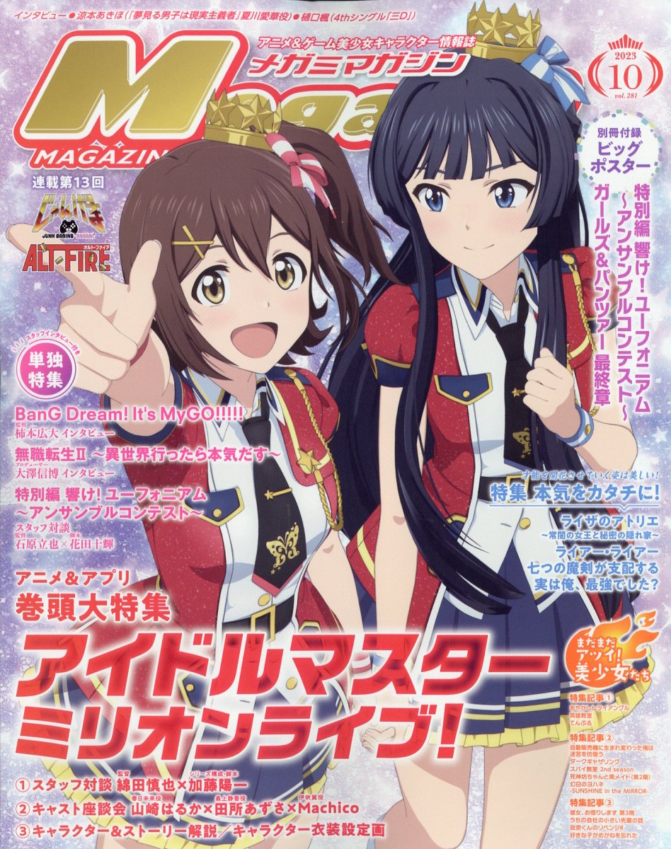 Megami MAGAZINE DELUXE Vol.34 |本 | 通販 | Amazon