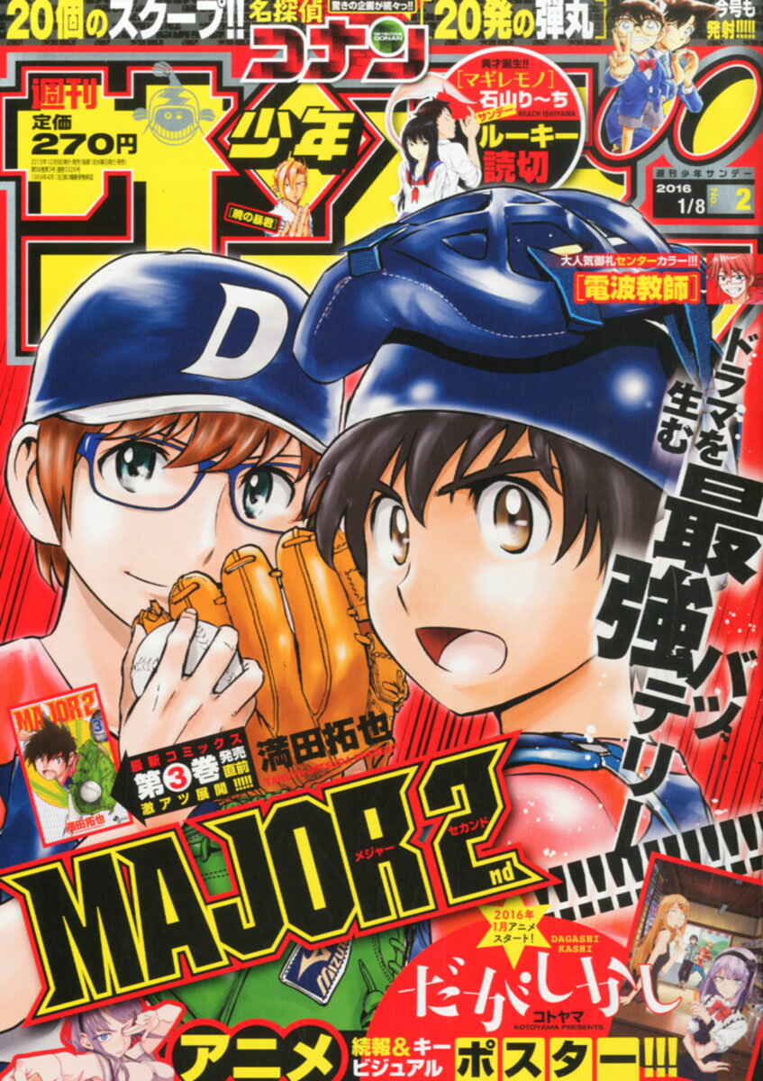 楽天市場】週刊 少年ジャンプ 2015年 8/17号 [雑誌]/集英社 | 価格比較