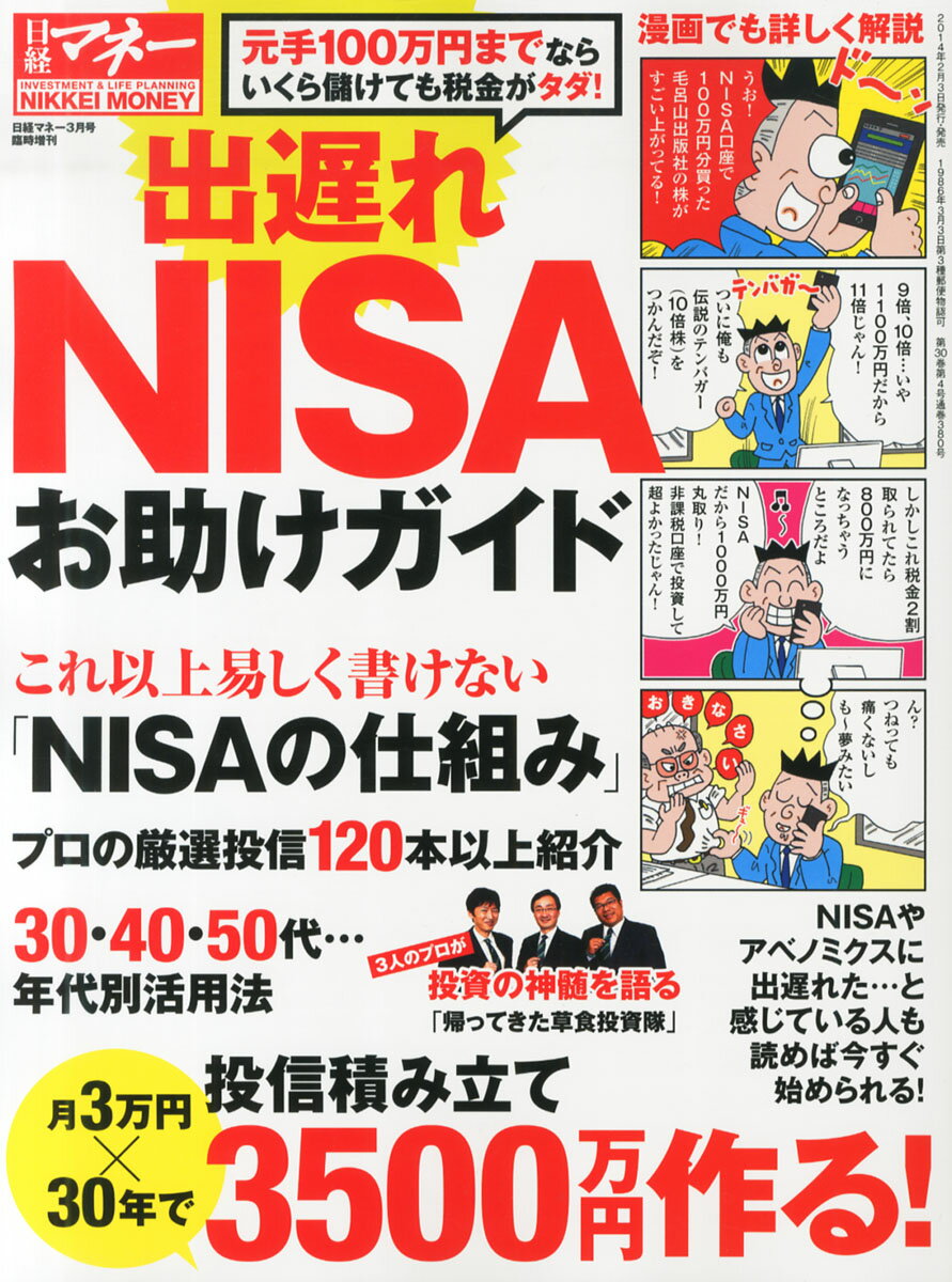 楽天市場】Yen SPA! (エンスパ) 2021年 夏号 2021年 7/30号