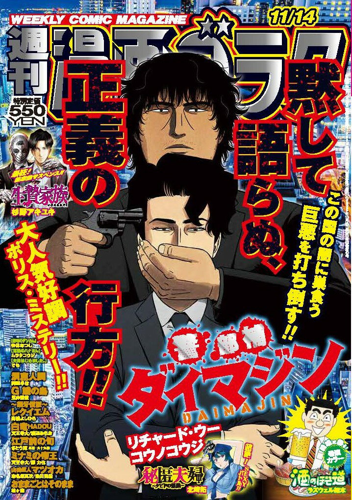 楽天市場】漫画ゴラク 2025年 6/20号 [雑誌]/日本文芸社 | 価格比較