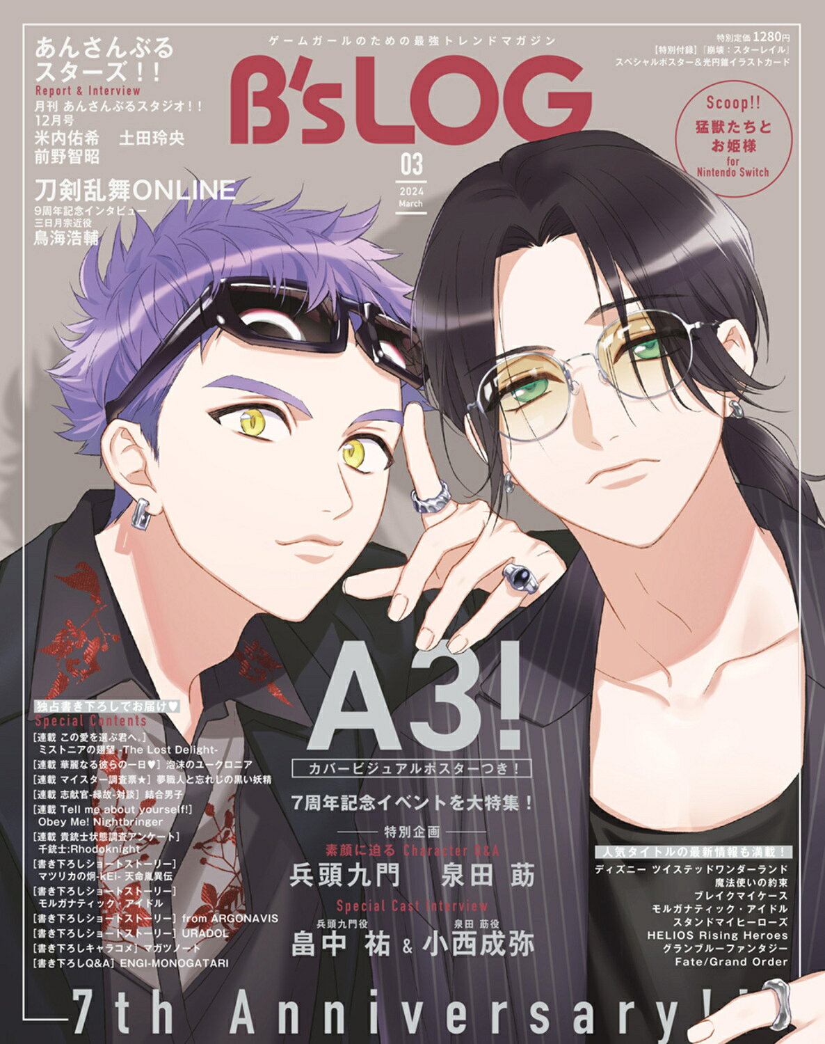 楽天市場】B's-LOG (ビーズログ) 2024年 05月号 [雑誌]/KADOKAWA