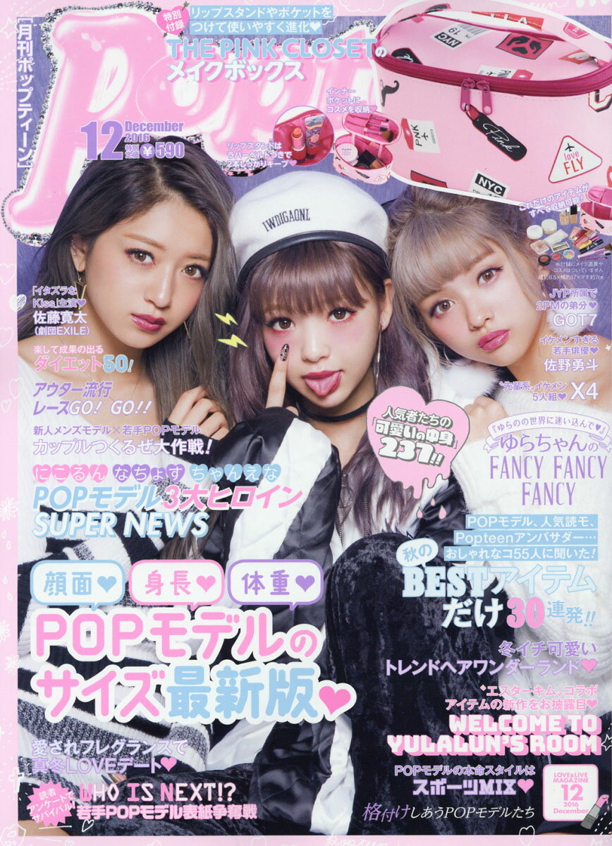 楽天市場】Popteen (ポップティーン) 2015年 05月号 [雑誌]/角川