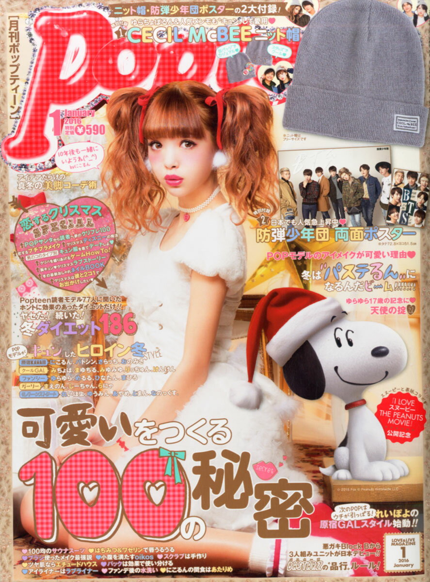 楽天市場】Popteen (ポップティーン) 2014年 07月号 [雑誌]/角川