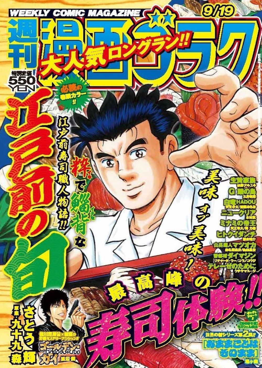 楽天市場】漫画ゴラク 2025年 6/20号 [雑誌]/日本文芸社 | 価格比較