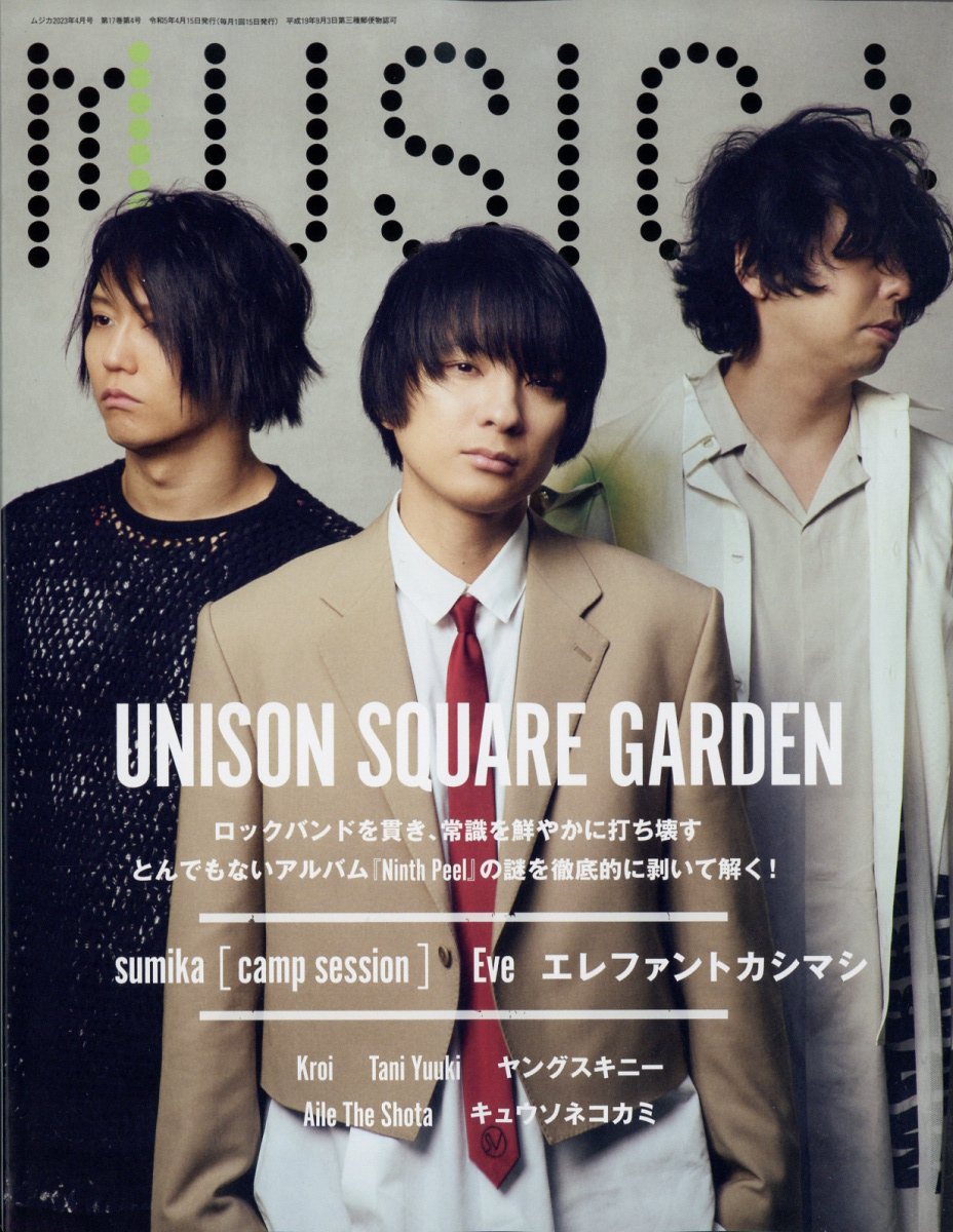 楽天市場】MUSICA (ムジカ) 2024年 03月号 [雑誌]/FACT | 価格比較