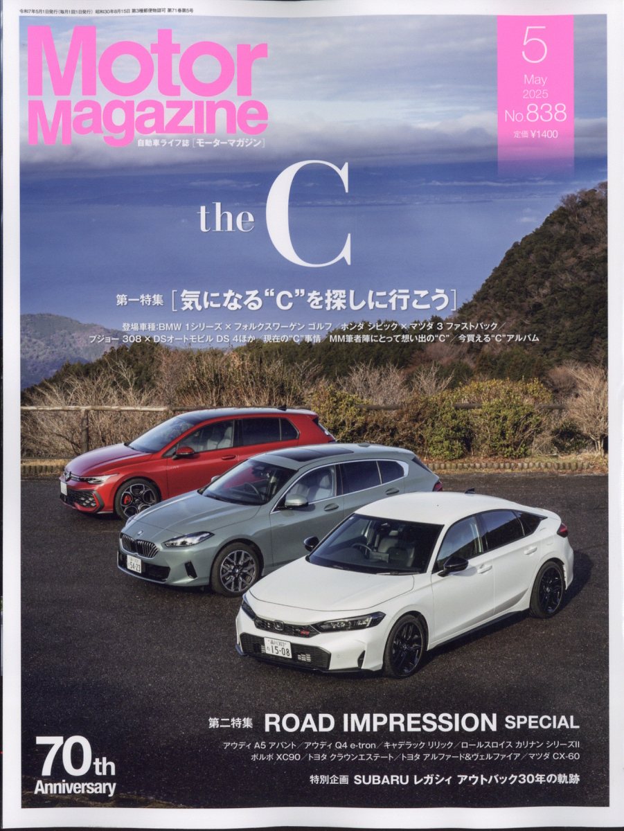 Motor Magazine (モーター マガジン) 2025年 05月号 [雑誌]/モーターマガジン社