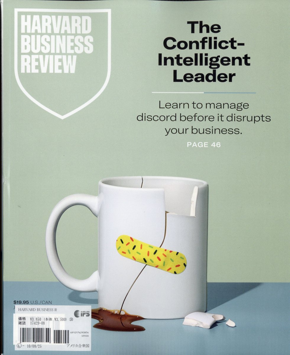 Harvard Business Review 2025年 08月号 [雑誌]/日販アイ・ピー・エス