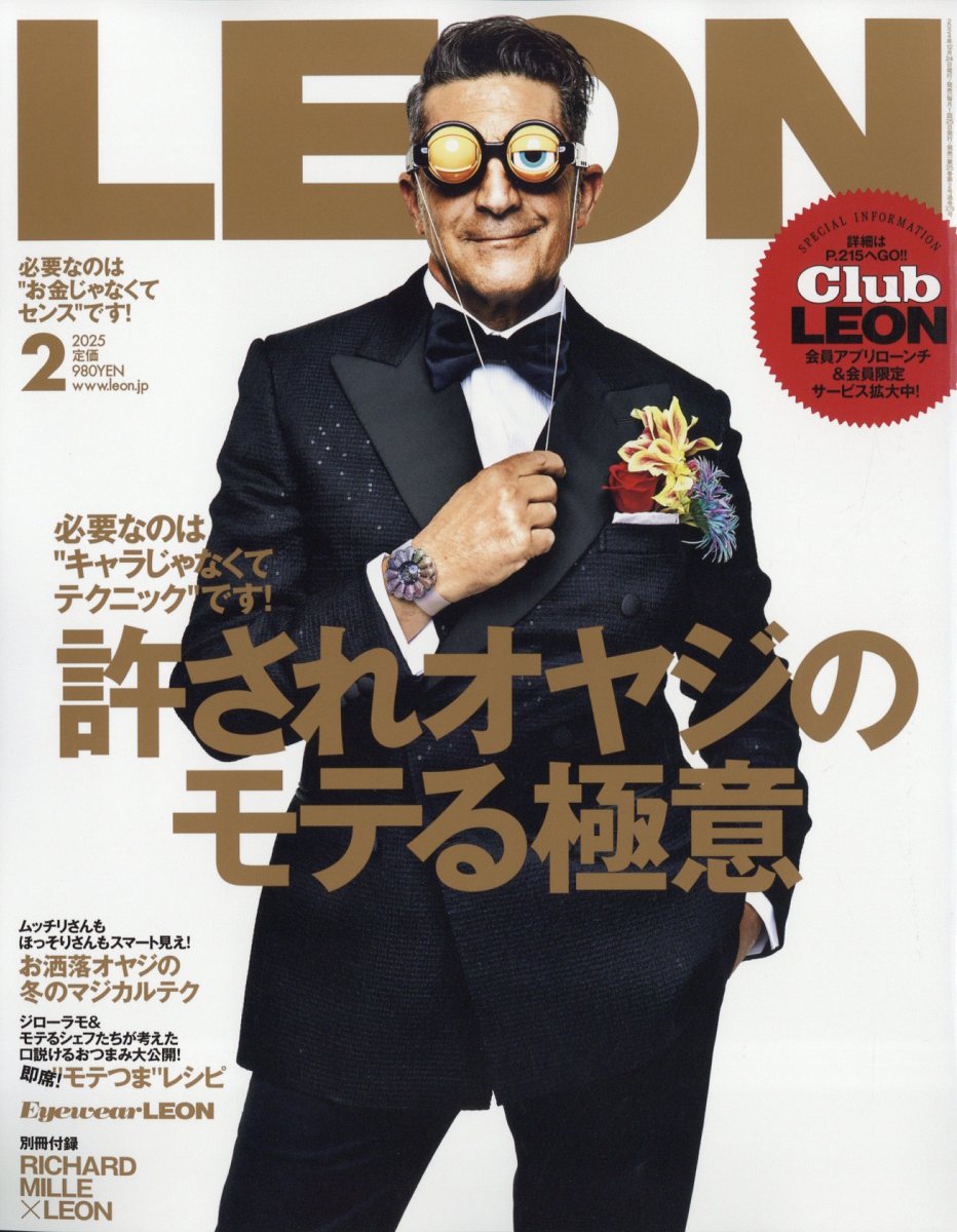 LEON (レオン) 2025年 02月号 [雑誌]/主婦と生活社