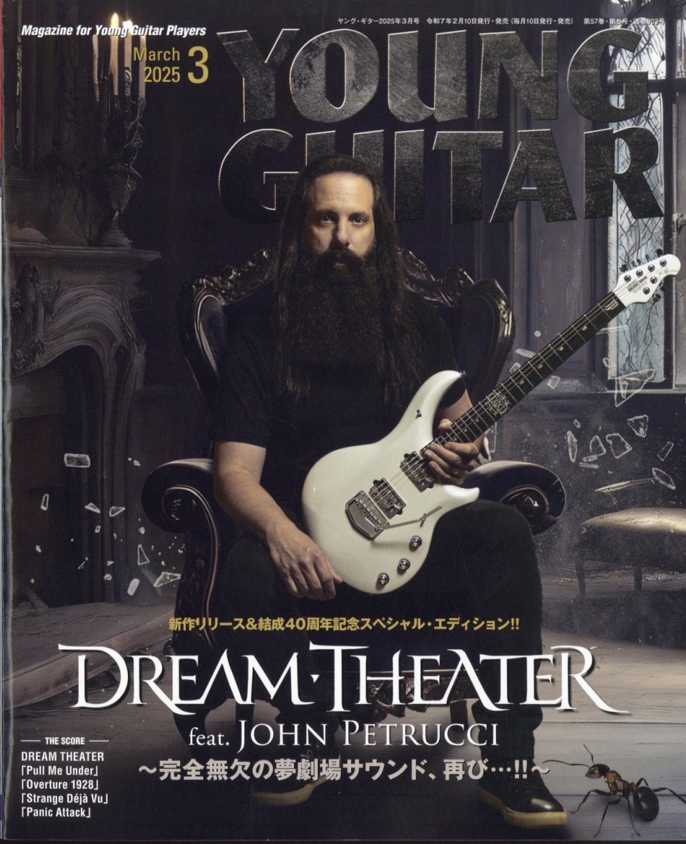 YOUNG GUITAR (ヤング・ギター) 2025年 03月号 [雑誌]/シンコーミュージック・エンタテイメント