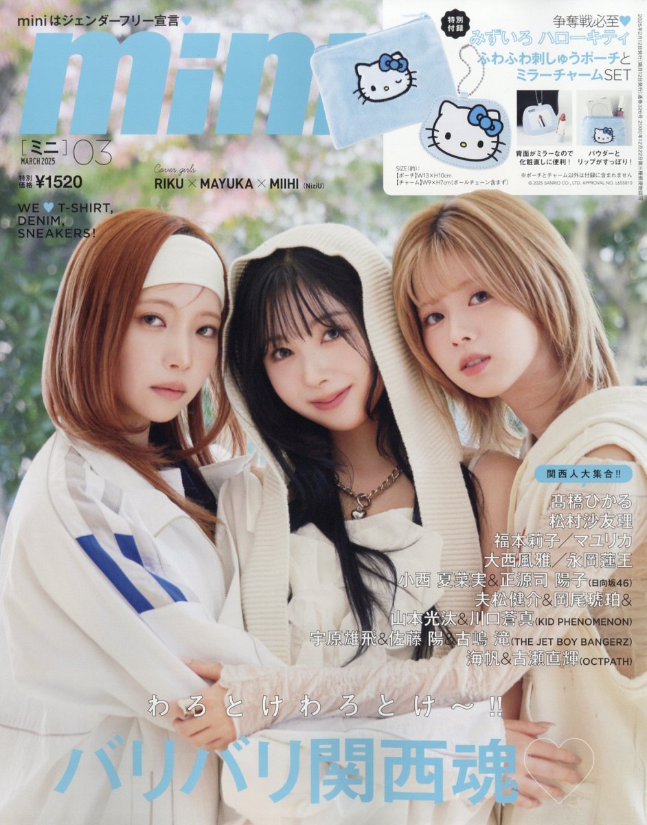 mini (ミニ) 2025年 03月号 [雑誌]/宝島社