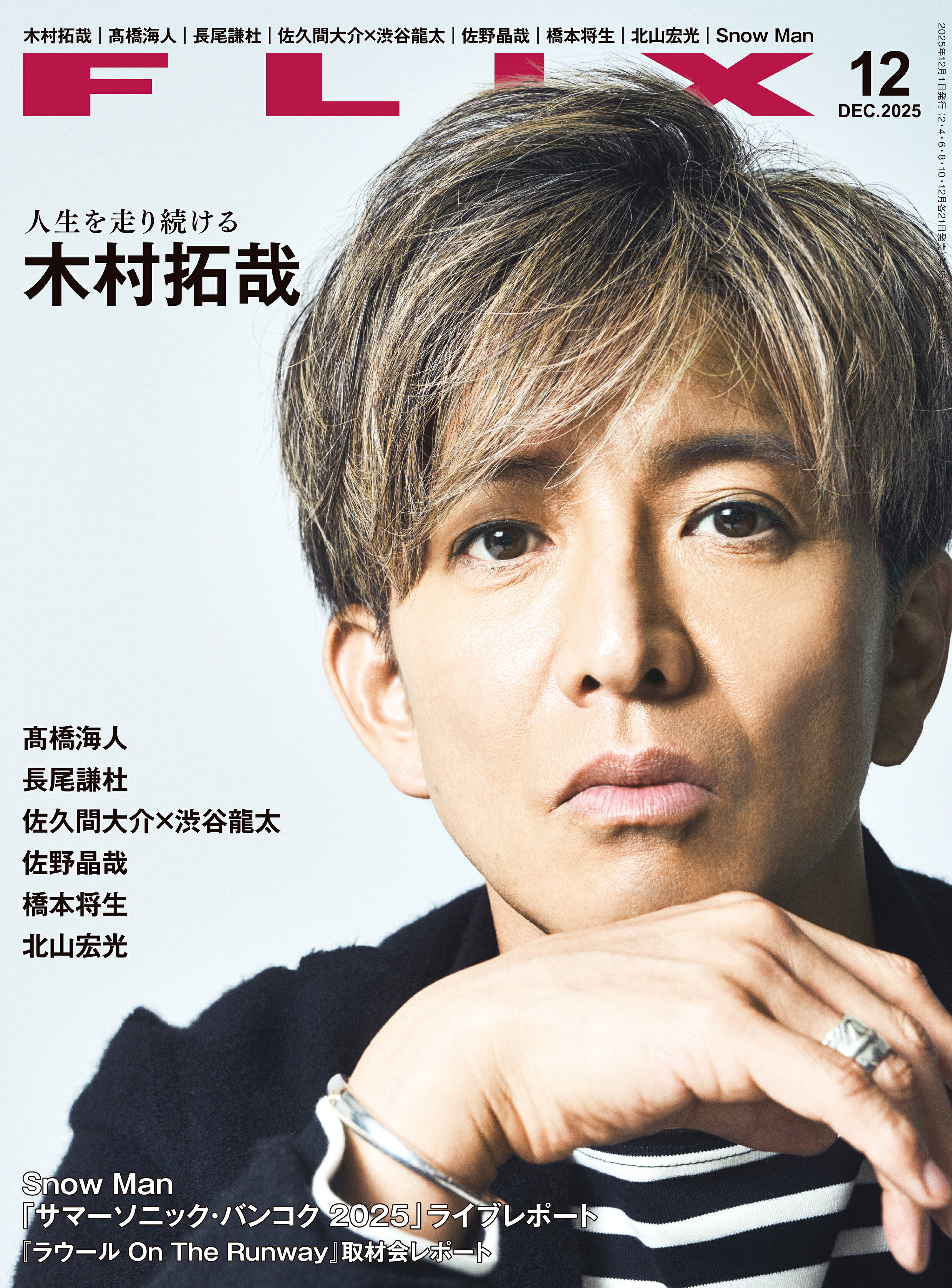 悲劇喜劇（2025） 悲劇喜劇2025年11月号: 書籍- 早川書房オフィシャルサイト