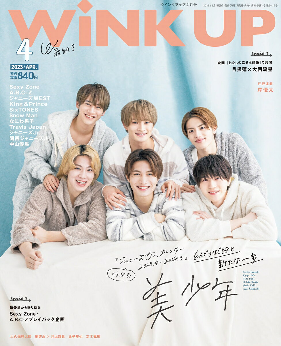 楽天市場】Wink up (ウィンク アップ) 2022年 03月号 [雑誌 楽天市場】Wink up (ウィンク アップ) 2022年 03月号 [雑誌