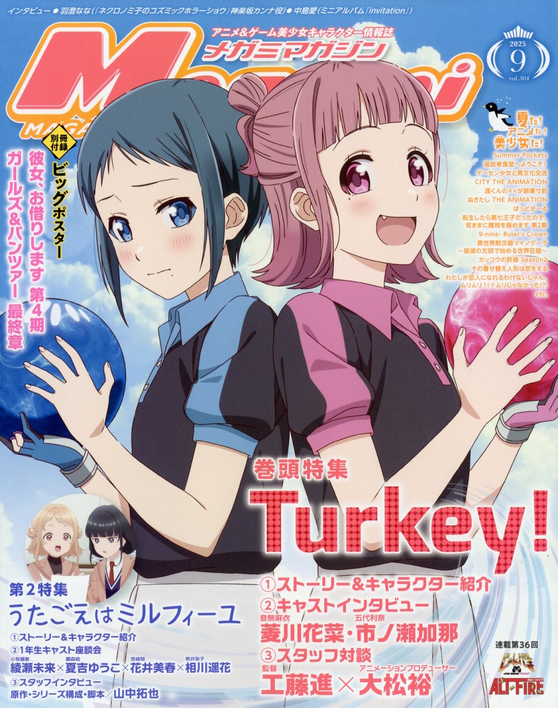 楽天市場】Megami MAGAZINE (メガミマガジン) 2025年 09月号 [雑誌