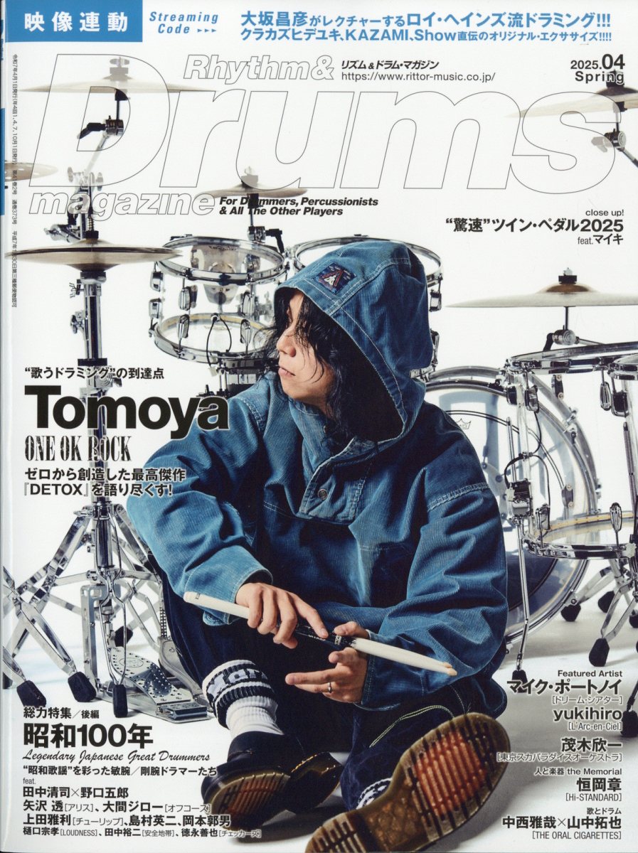 Rhythm&Drums magazine (リズム アンド ドラムマガジン) 2025年 04月号 [雑誌]/リットーミュージック