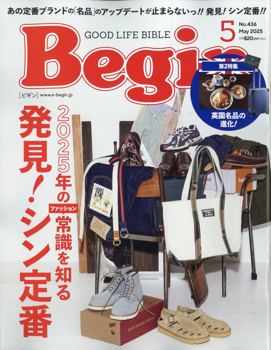 Begin (ビギン) 2025年 05月号 [雑誌]/世界文化社