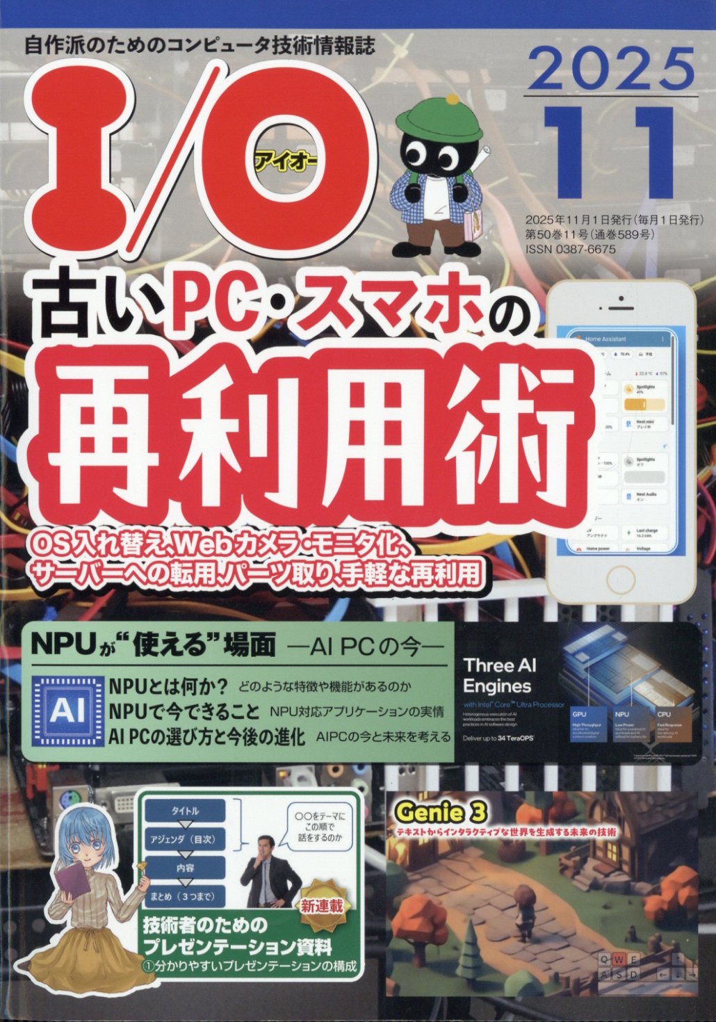 Software Design 2025年まとめ売り 11冊セット Software Design 2025年