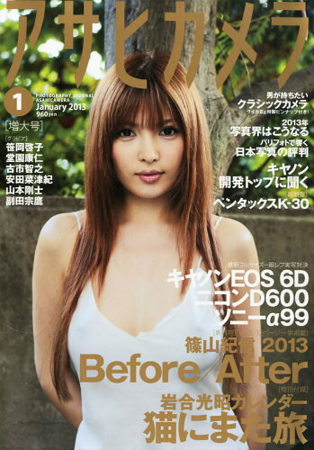 楽天市場】アサヒカメラ 2013年 10月号 [雑誌]/朝日新聞出版 | 価格