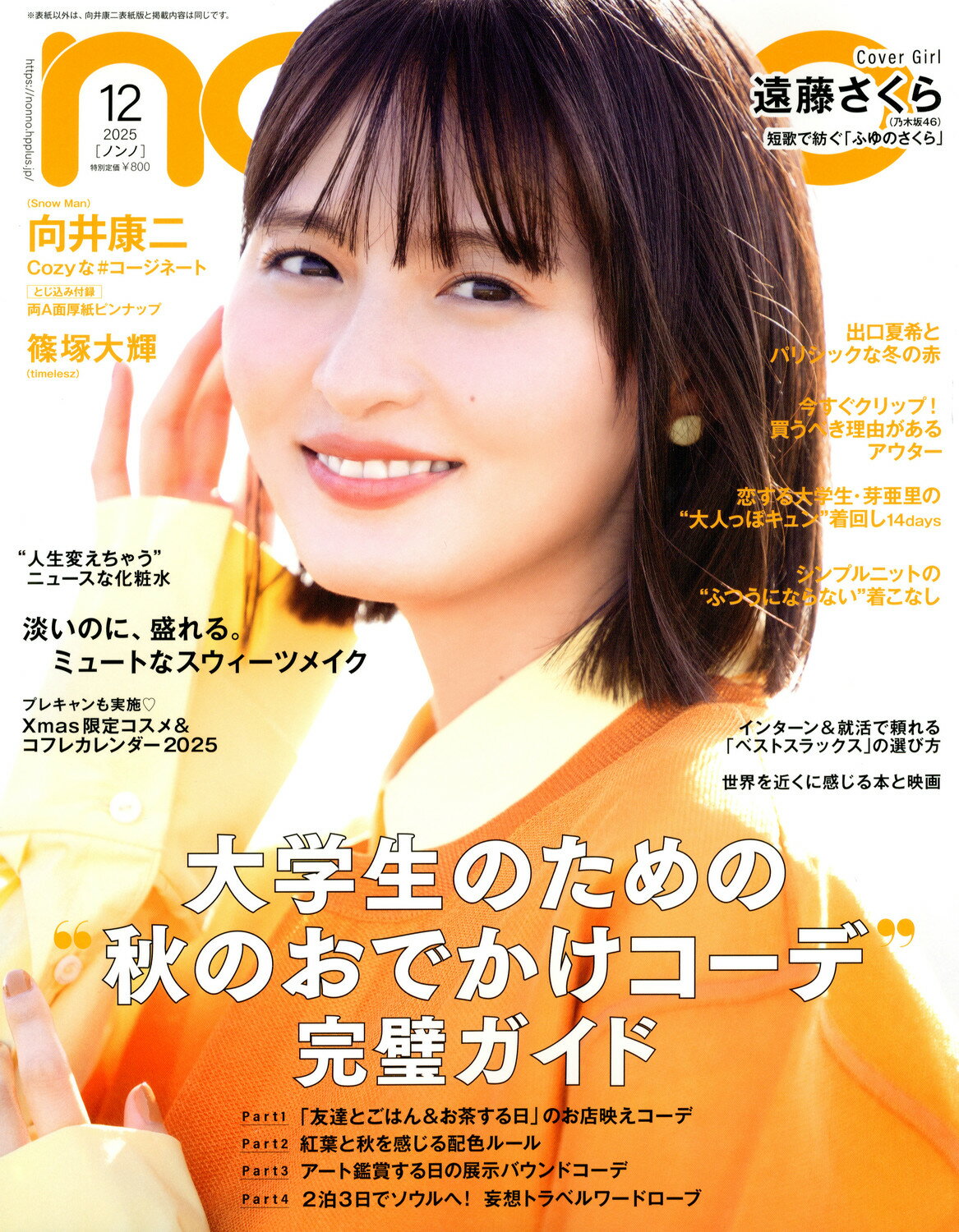 楽天市場】KERA! (ケラ) 2013年 04月号 [雑誌]/インデックス