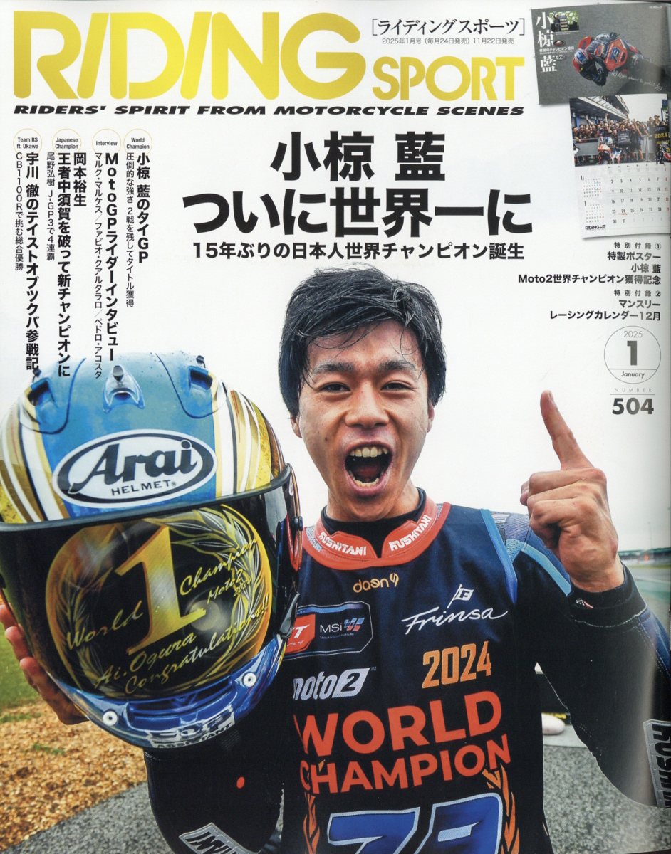 RIDING SPORT (ライディングスポーツ) 2025年 01月号 [雑誌]/三栄