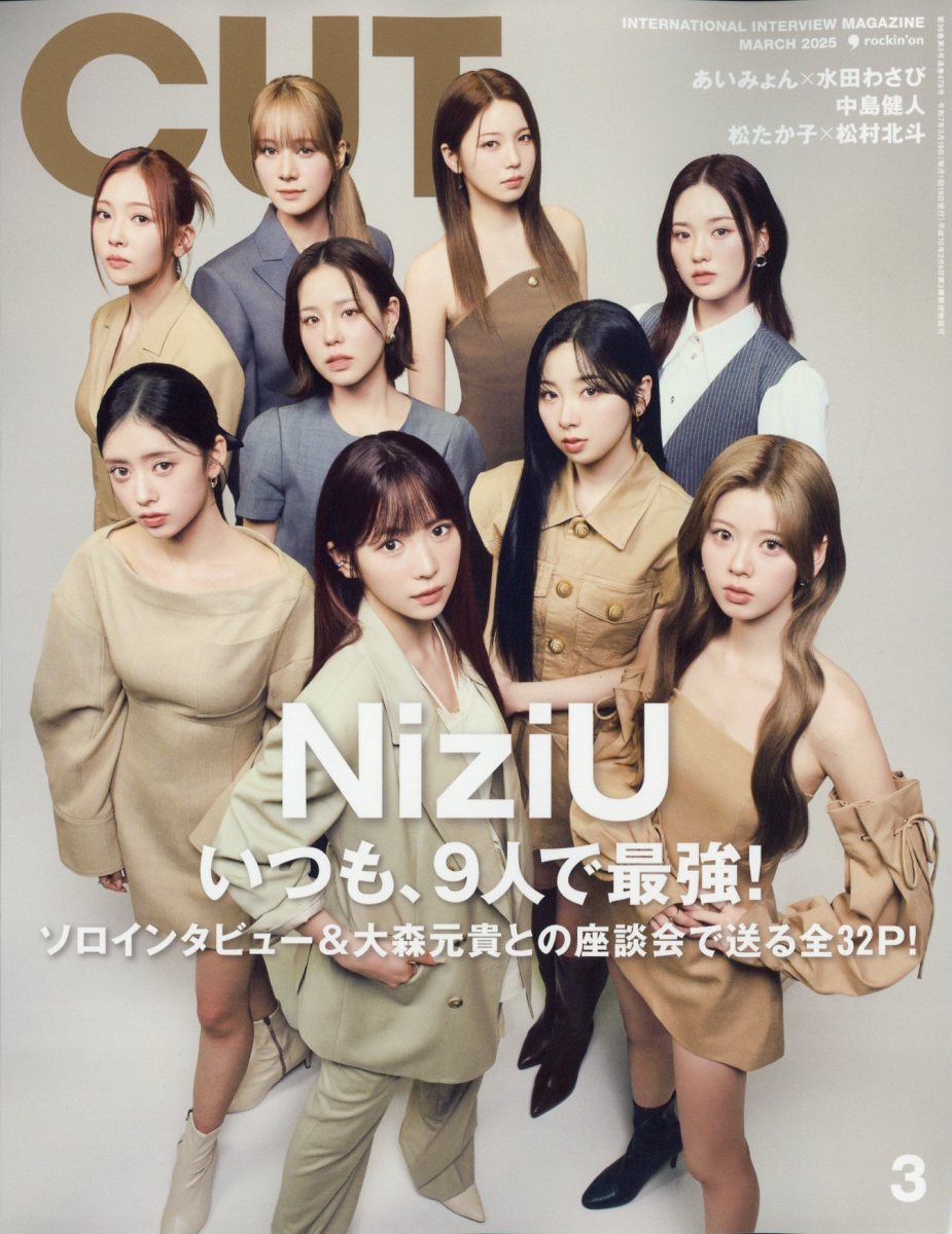Cut (カット) 2025年 03月号 [雑誌]/ロッキング・オン